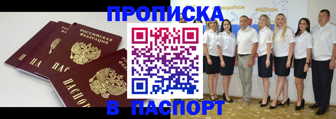 временная регистрация в квартире в Бугульме