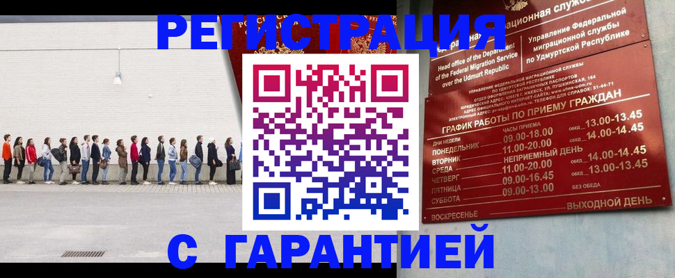 прописка иностранных граждан в Бугульме