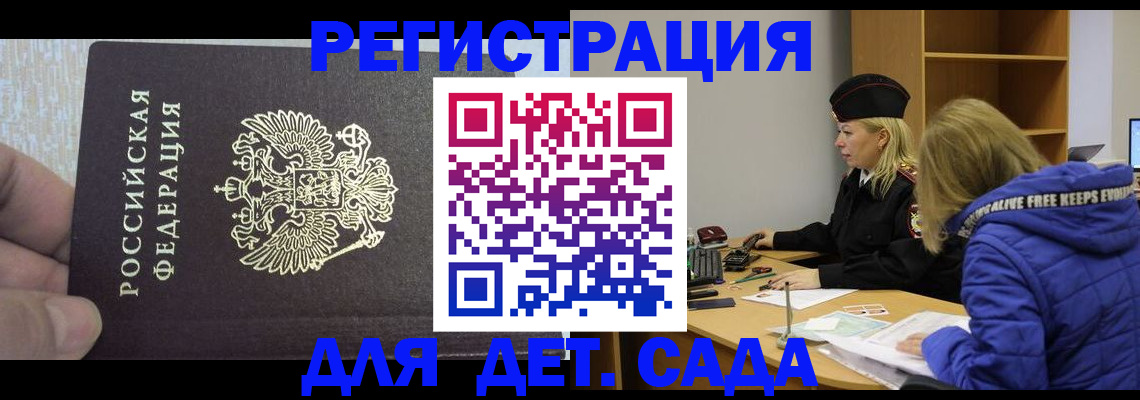 временная регистрация в Бугульме