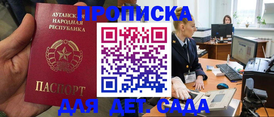 прописка для кредита в Бугульме
