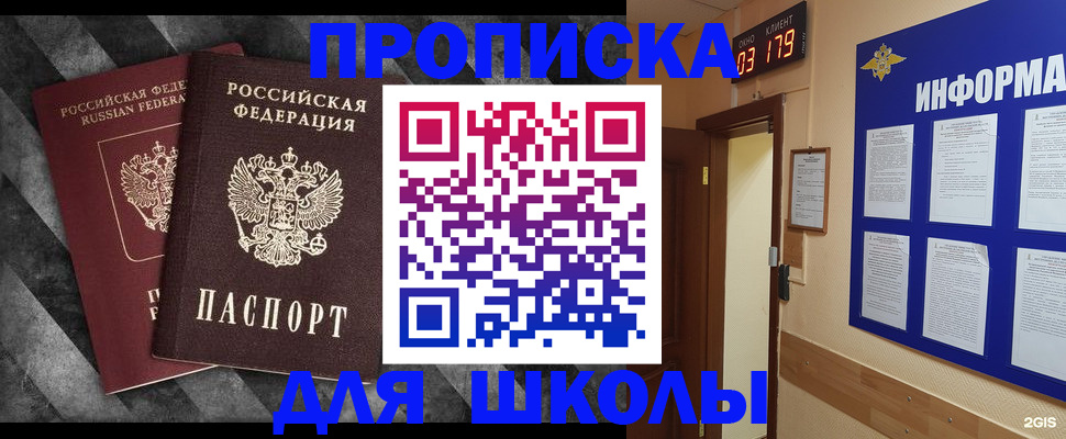 временная регистрация в Бугульме