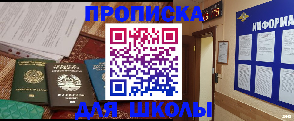 прописка в квартире в Бугульме