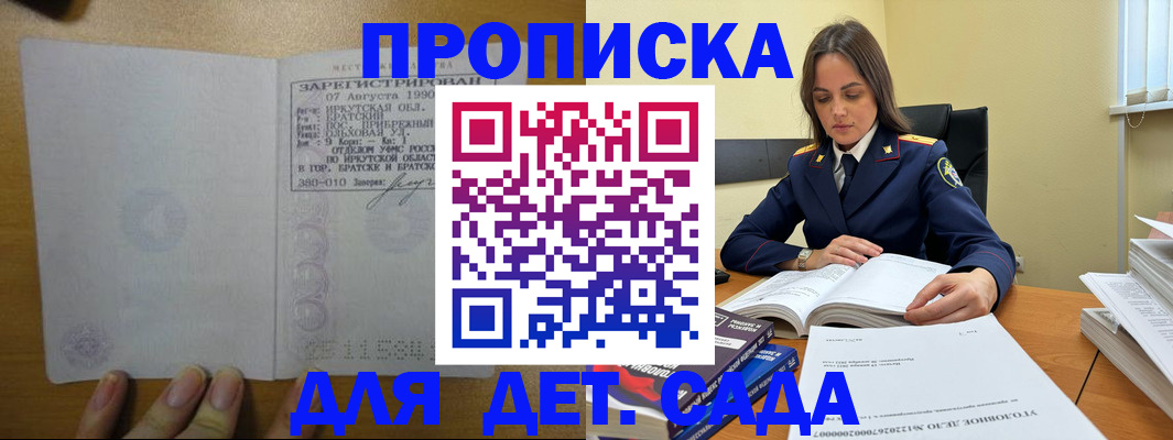 временная регистрация купить в Бугульме